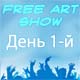 Free Art Show в клубе Б2 